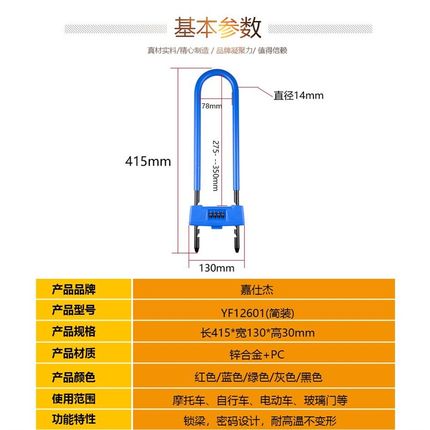 玻璃门密码锁U型黑色锁开门防剪防盗锁办公室店铺插锁加长U形锁