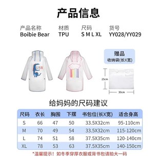 儿童雨衣女童上学专用男童宝宝幼儿园雨披装 小学生带书包位