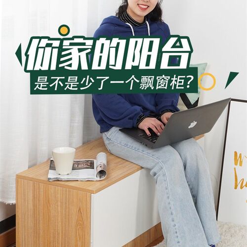Window flip over storage cabinet tatami balcony sofa chair