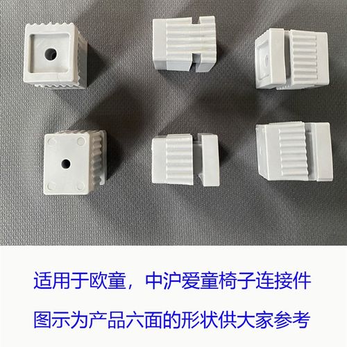 欧童中沪爱童椅子配件升级加固卡扣配件椅背连接件专用配件