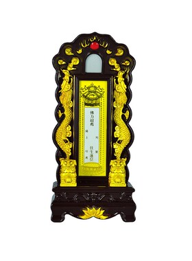 牌位家用祖宗香火祠堂祖先供奉PVC龙狮子莲位灵位神位