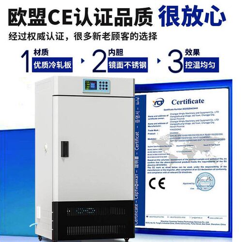 Laboratory incubator biochemical incubator mold artificial