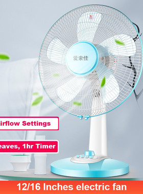 Table Electric Fan Desk Counter 12/16 Inches 5 Leaves 电风扇