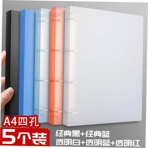 2 ring binder活页夹 a4 3 holes folder夹 looseleaf file文件夹