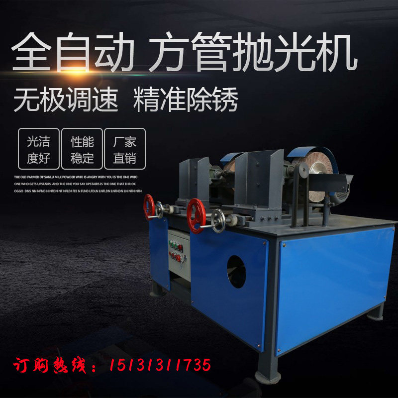 多工位外圆圆管抛光机全自动圆管拉丝机不锈钢方管除锈镜面抛光机