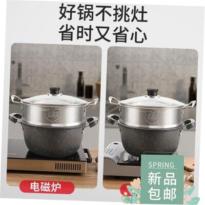 Soup pot non stick pot domestic induction cooker pot 不粘锅
