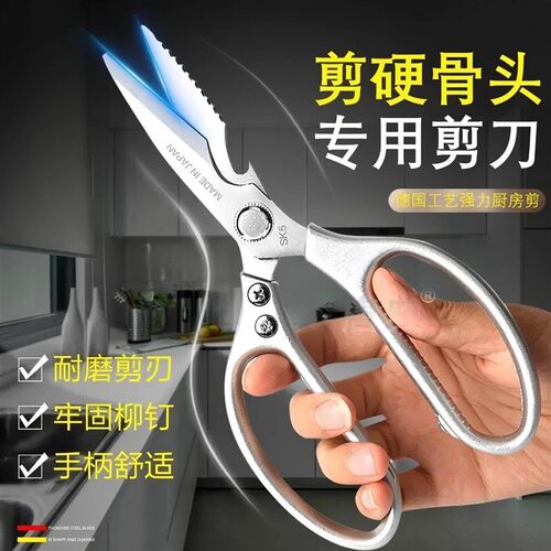 Heavy-duty Stainless Steel Kitchen Scissors for Home and Com