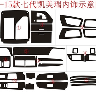 饰专用内饰贴膜中控排档位装 七代凯美瑞改装 饰碳纤维贴纸 17款