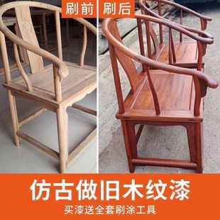 水型油漆涂料白色家具处理实木门漆黑胡桃花梨橡木木材漆料翻新漆