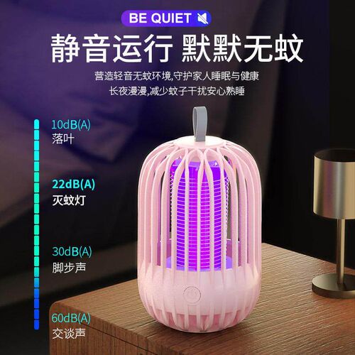 Indoor and Outdoor Electric Shock Mosquito Killer Light