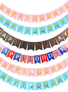Birthday decoration flag-pulling baby 100 days 0 days full m