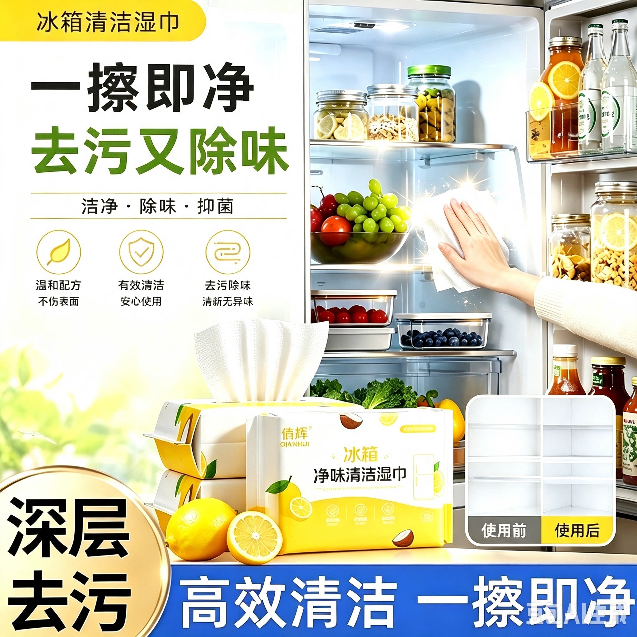 【拍一发六】冰箱清洁湿巾多用途清洁厨房油烟机去油污TQ2