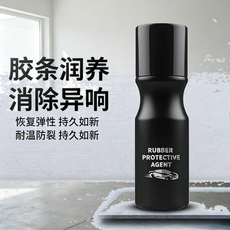 汽车橡胶条保养剂门窗雨刷密封条软化润滑脂消除异响老化翻新TQ