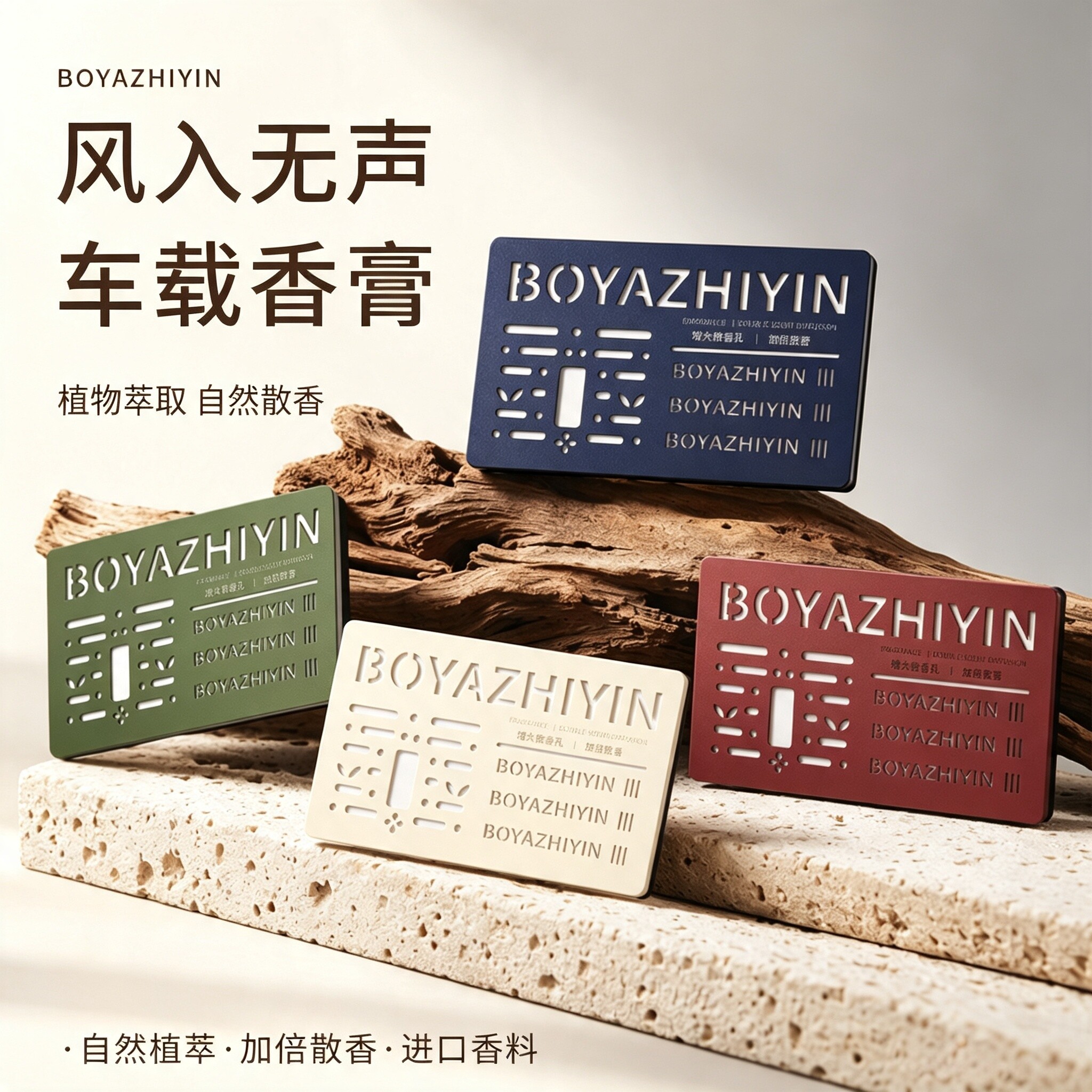 【下单立减50】香薰摆件汽车香水除异味高级感香氛持久淡香料TQ
