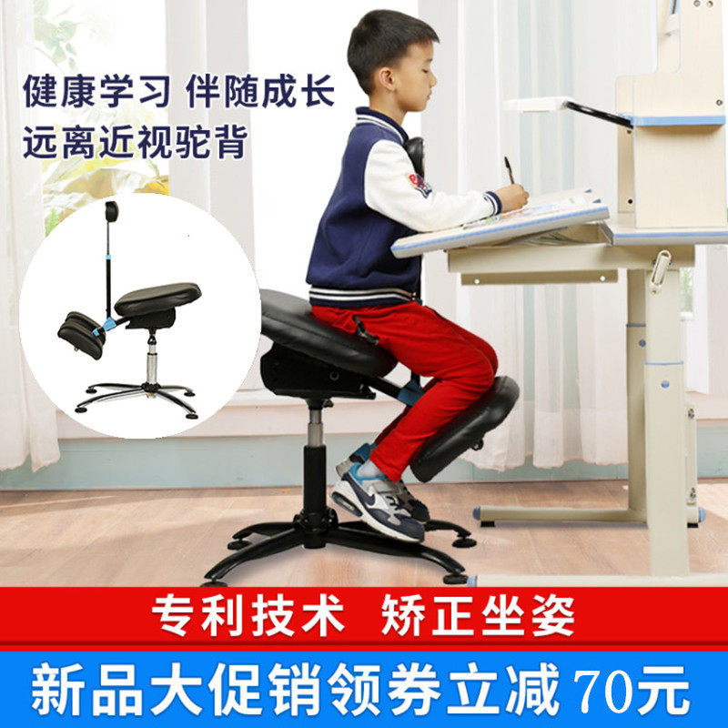 瑞丁儿童坐姿矫正椅防近视学生学习椅儿童写字升降椅放松身体热销