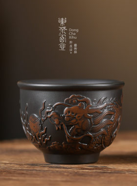 紫陶龙腾四海茶杯功夫茶具品茗杯陶瓷品杯浮雕龙杯子主人杯小茶盅