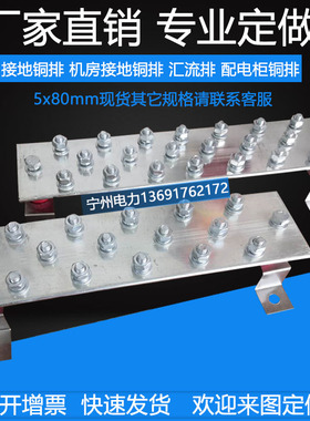 80*5 80*10 T2T3紫铜排镀锡铜排 通信接地铜排等电位端子铜排加工