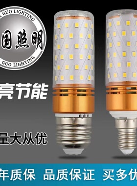 LED节能灯泡室内家用玉米三色变光E14E27大小螺炫口超亮吊灯光源