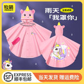 儿童雨衣女童2022新款 男女孩带书包位幼儿园小学生宝宝雨披 斗篷式