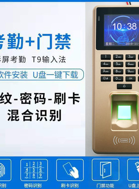 指纹门禁考勤一体机金色指纹机开门机门禁套装系统密码卡开门F9S