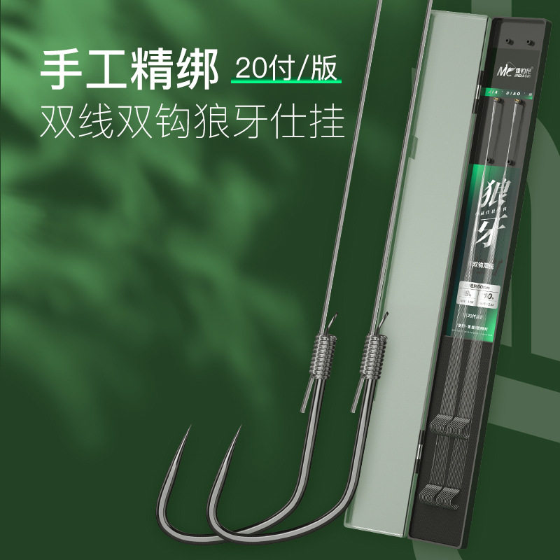 佳钓尼竞技狼牙鱼钩黑坑绑好子线双钩成品防缠绕鲫鱼钩野钓用仕挂