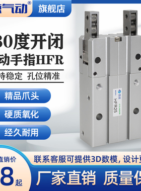 气动手指气缸HFR10/16/20/25/32小型气爪机械手夹具夹爪180度MHY2