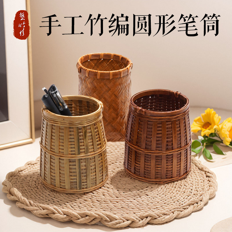 艺竹情手工竹编笔筒六君子零配件竹制工艺品茶筒传统茶具筒小竹篓
