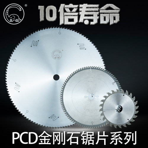 象恒PCD金刚石锯片铝用木用切割片往复锯推台锯电子锯铝合金锯片
