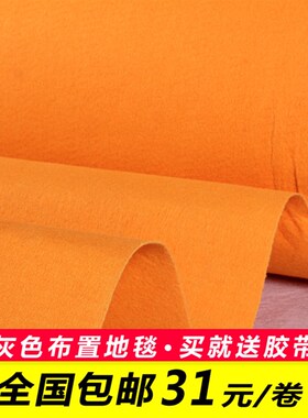 婚庆地毯橙色地毯彩色地毯婚庆一次性地毯结婚地毯舞台地毯庆典