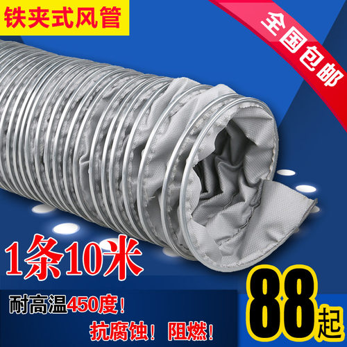 耐高温风管 耐高压通风管 伸缩软管 锅炉风管 机械工业风管450度