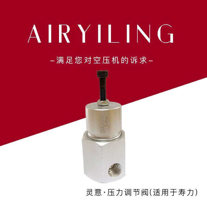 厂家销售02250084-027空压机配件调节器 西安空压机配件 市场,3C数码配件,其它配件,淘宝优惠券,粉丝福利购,淘宝优惠卷