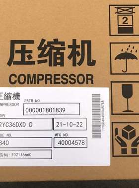 大金压缩机2YC36DXD 适用机型RXF72PC制冷压缩机2YC36DXDDaikin/