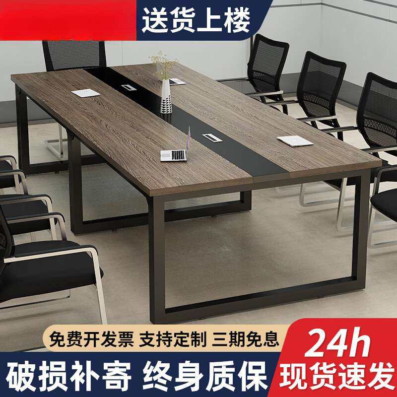 会议桌长桌现代简约小型会议室桌椅组合长方形长条桌工作台办公桌,3C数码配件,其它配件,淘宝优惠券,粉丝福利购,淘宝优惠卷