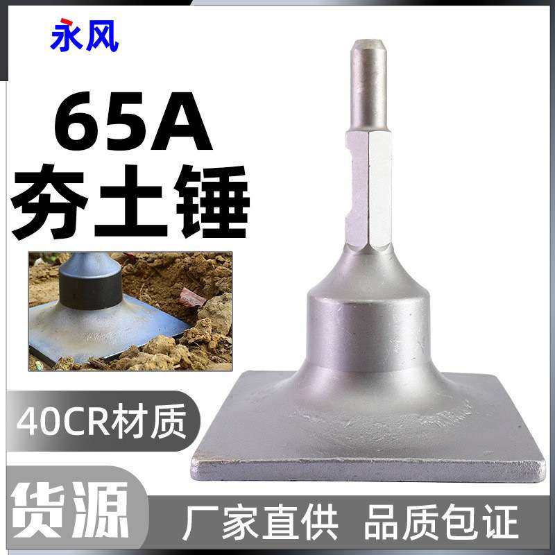 65A/95大电镐夯土器汽油镐挖树机铲子平整锤振动盘平地凿子多用,3C数码配件,其它配件,淘宝优惠券,粉丝福利购,淘宝优惠卷