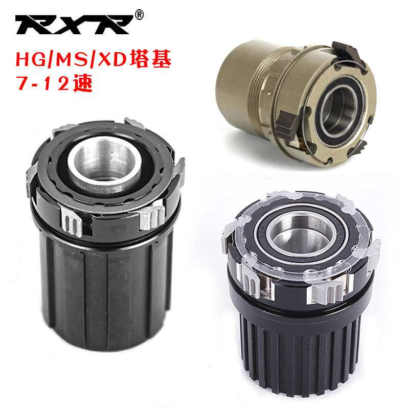 山地车RXR/三爪6爪120响培林 碟刹卡式轮组原装塔基修补件XD MS