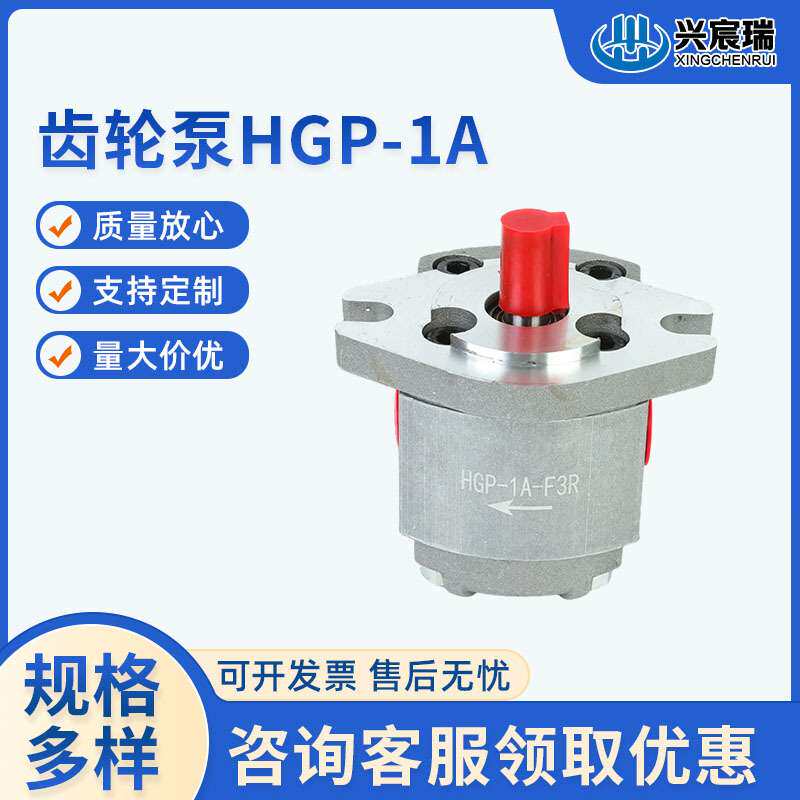 HGP-1A高压齿轮泵铝合金齿轮油泵-F1 F2 F3 F4 F5 F6 F8优惠价格