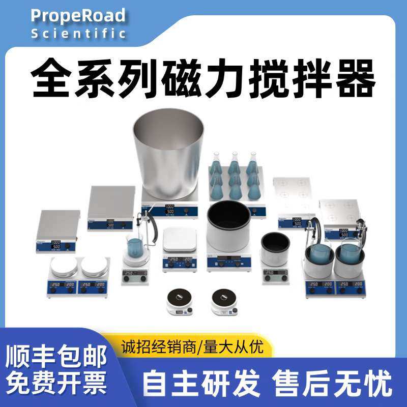 多联加热集热式磁力搅拌器 恒温多功能磁力搅拌 加热磁力搅拌器,3C数码配件,其它配件,淘宝优惠券,粉丝福利购,淘宝优惠卷