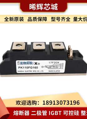 PK110FG160  PK110FG180 大功率双向可控硅 库存充足 电子元器件