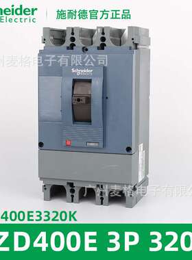 塑壳断路器空气开关EZD400E3320K 3P 36KA 320A