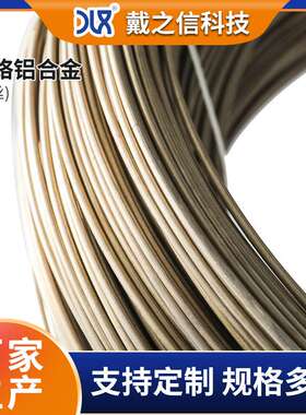 0.03mm铁铬铝电热合金微丝0Cr21Al4 耐温电热丝 电阻丝 电炉丝