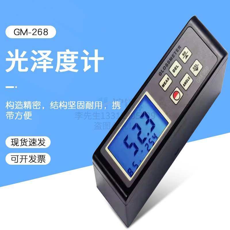 测量油漆及石材表面光泽的仪器光泽度计GM-268,3C数码配件,其它配件,淘宝优惠券,粉丝福利购,淘宝优惠卷