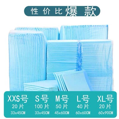 Puppy Pet Pads Dog wee Pee Pad thick waterproof 狗狗尿垫