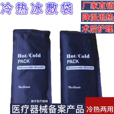 Hot/Cold Packs Insulated Ice Pack Muscle Pain Relief Bag pad