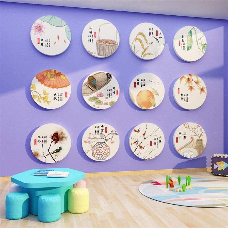 传统节日文化2二十四节气贴纸画幼儿园环创主题成品楼梯墙面装饰,家居饰品,文化墙贴,淘宝优惠券,粉丝福利购,淘宝优惠卷