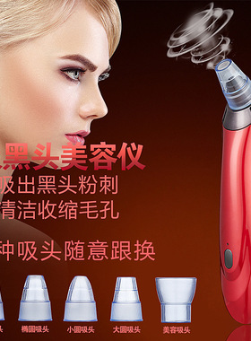 Electric Face Cleanser Vacuum Pore Cleaner Facial Skin Care