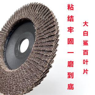 珠海大白鲨 平面砂布轮 千叶轮 72页沙轮抛光片 百叶打磨片