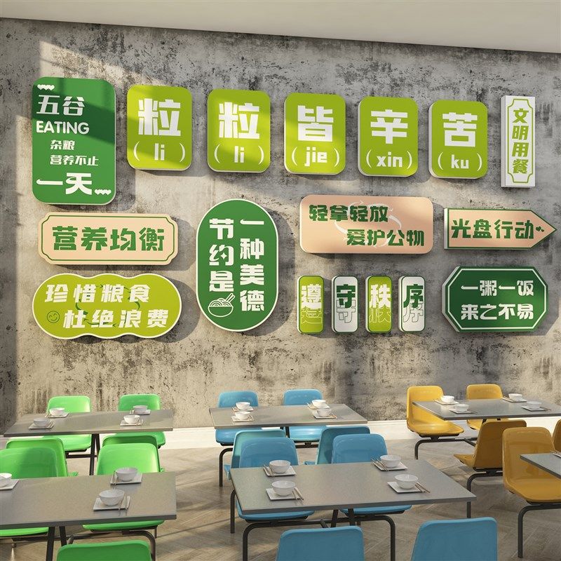 食堂文化贴纸画珍惜节约粮员职工墙面装饰布置饭店餐饮厅宣传标语,家居饰品,文化墙贴,淘宝优惠券,粉丝福利购,淘宝优惠卷