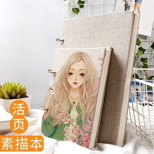 8K a4 sketch book loose-leaf sketchbook本 活页素描本