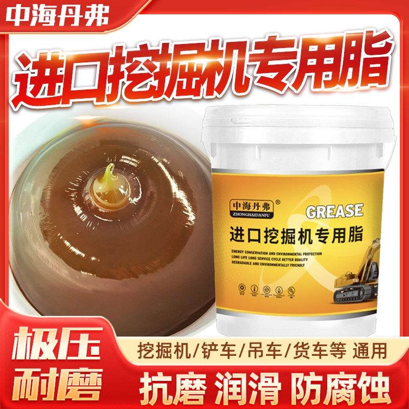 中海丹弗挖机专用脂纯油无粉黄油工程工业养护锂基脂工厂直发,工业油品/胶粘/化学/实验室用品,工业润滑油,淘宝优惠券,粉丝福利购,淘宝优惠卷