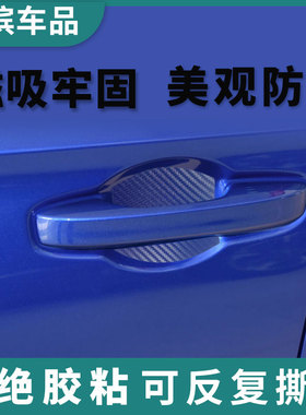 汽车磁吸门碗贴碳纤蓝色车门把手扣保护垫磁性门腕划痕装饰膜通用